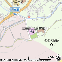 具志頭社会体育館周辺の地図