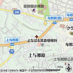 琉球ダイハツ販売与那原店周辺の地図