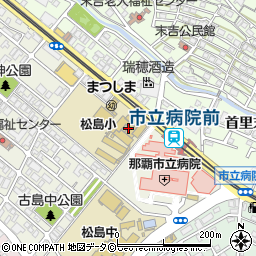 那覇市立松島小学校周辺の地図