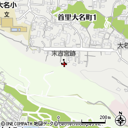 末吉宮跡周辺の地図