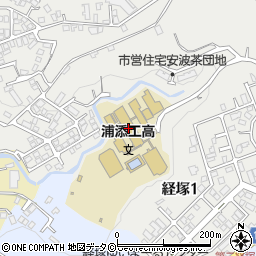 沖縄県立浦添工業高等学校周辺の地図