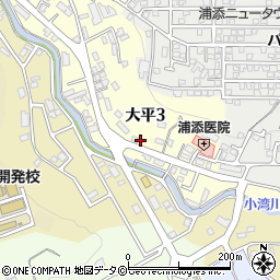 沖縄県浦添市大平3丁目15-3周辺の地図