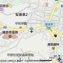 ＪＡおきなわ浦添支店貯金課周辺の地図