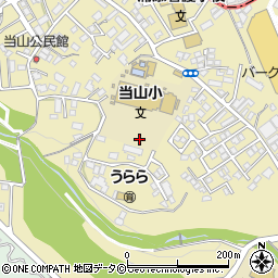 浦添市立当山小学校周辺の地図