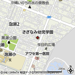 さざなみっこ保育園周辺の地図