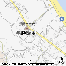 沖縄県うるま市与那城照間1074周辺の地図