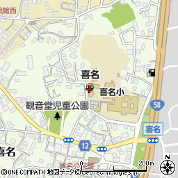 喜名学童クラブ周辺の地図