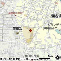 読谷村立渡慶次小学校　給食調理場周辺の地図