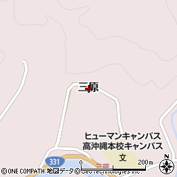 沖縄県名護市三原周辺の地図