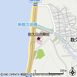 数久田体育館周辺の地図