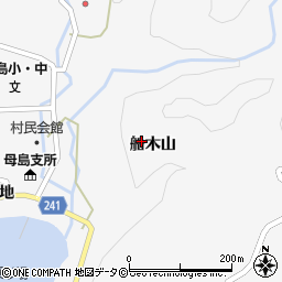 〒100-2211 東京都小笠原村母島の地図