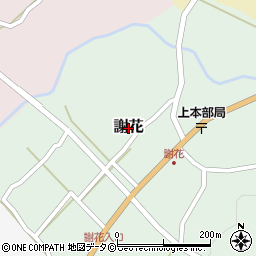 沖縄県本部町（国頭郡）謝花周辺の地図