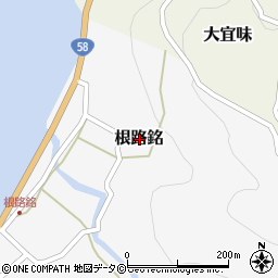 沖縄県国頭郡大宜味村根路銘周辺の地図