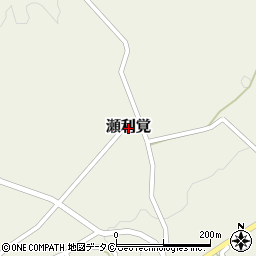鹿児島県知名町（大島郡）瀬利覚周辺の地図
