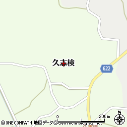 鹿児島県大島郡知名町久志検周辺の地図