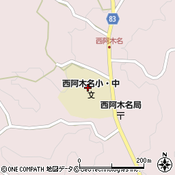 天城町立西阿木名中学校周辺の地図