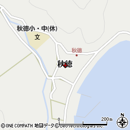 鹿児島県大島郡瀬戸内町秋徳周辺の地図