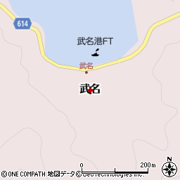 鹿児島県大島郡瀬戸内町武名周辺の地図