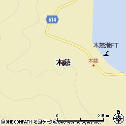 鹿児島県瀬戸内町（大島郡）木慈周辺の地図