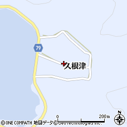 鹿児島県大島郡瀬戸内町久根津379周辺の地図