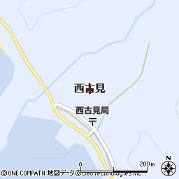 鹿児島県大島郡瀬戸内町西古見周辺の地図