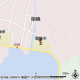 宇検村立田検小中学校　共同調理場周辺の地図