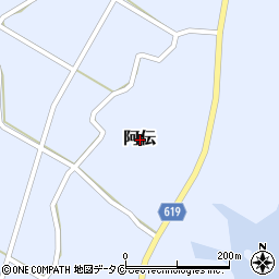 鹿児島県大島郡喜界町阿伝周辺の地図