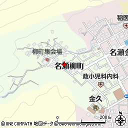 鹿児島県奄美市名瀬柳町周辺の地図