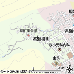 鹿児島県奄美市名瀬柳町14-11周辺の地図