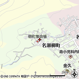 鹿児島県奄美市名瀬柳町18-14周辺の地図