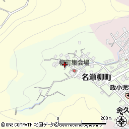 鹿児島県奄美市名瀬柳町20-9周辺の地図