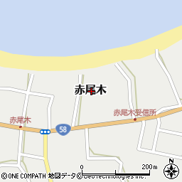 鹿児島県大島郡龍郷町赤尾木周辺の地図