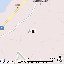 鹿児島県熊毛郡屋久島町吉田周辺の地図