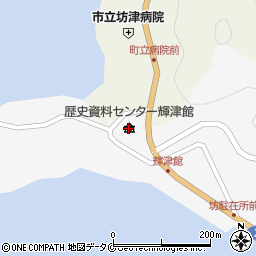 坊津歴史資料センター（輝津館）周辺の地図