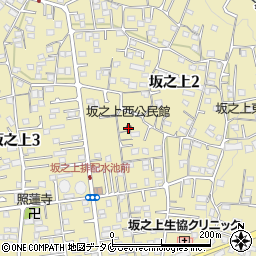 坂之上西公民館周辺の地図