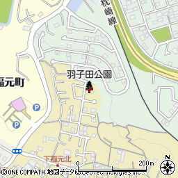 羽子田公園周辺の地図