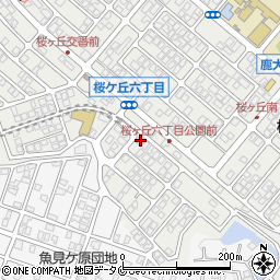 桜ヶ丘六丁目公民館周辺の地図