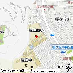 鹿児島市役所　こども未来局児童クラブ桜丘西第二児童クラブ周辺の地図