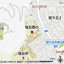 桜丘西第二児童クラブ周辺の地図