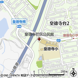 皇徳寺校区公民館周辺の地図