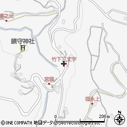 竹下三文字周辺の地図