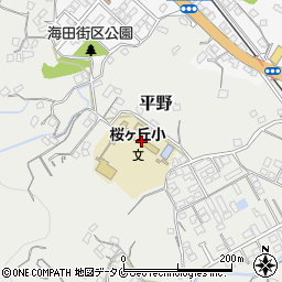日南市立桜ヶ丘小学校周辺の地図