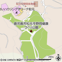 鹿児島市松元平野岡健康づくり公園周辺の地図