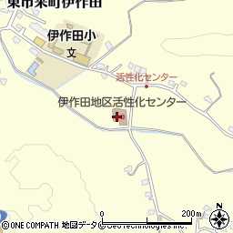 日置市伊作田地区公民館周辺の地図