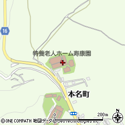 訪問看護ステーション 寿康園周辺の地図