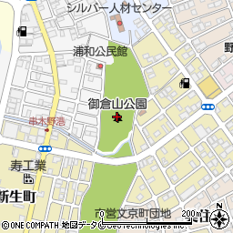 御倉山公園周辺の地図