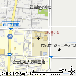 霧島市立国分西小学校周辺の地図