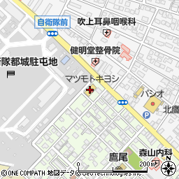 マツモトキヨシ鷹尾店周辺の地図