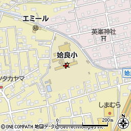 姶良市立姶良小学校周辺の地図