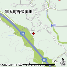 鹿児島県霧島市隼人町野久美田922周辺の地図